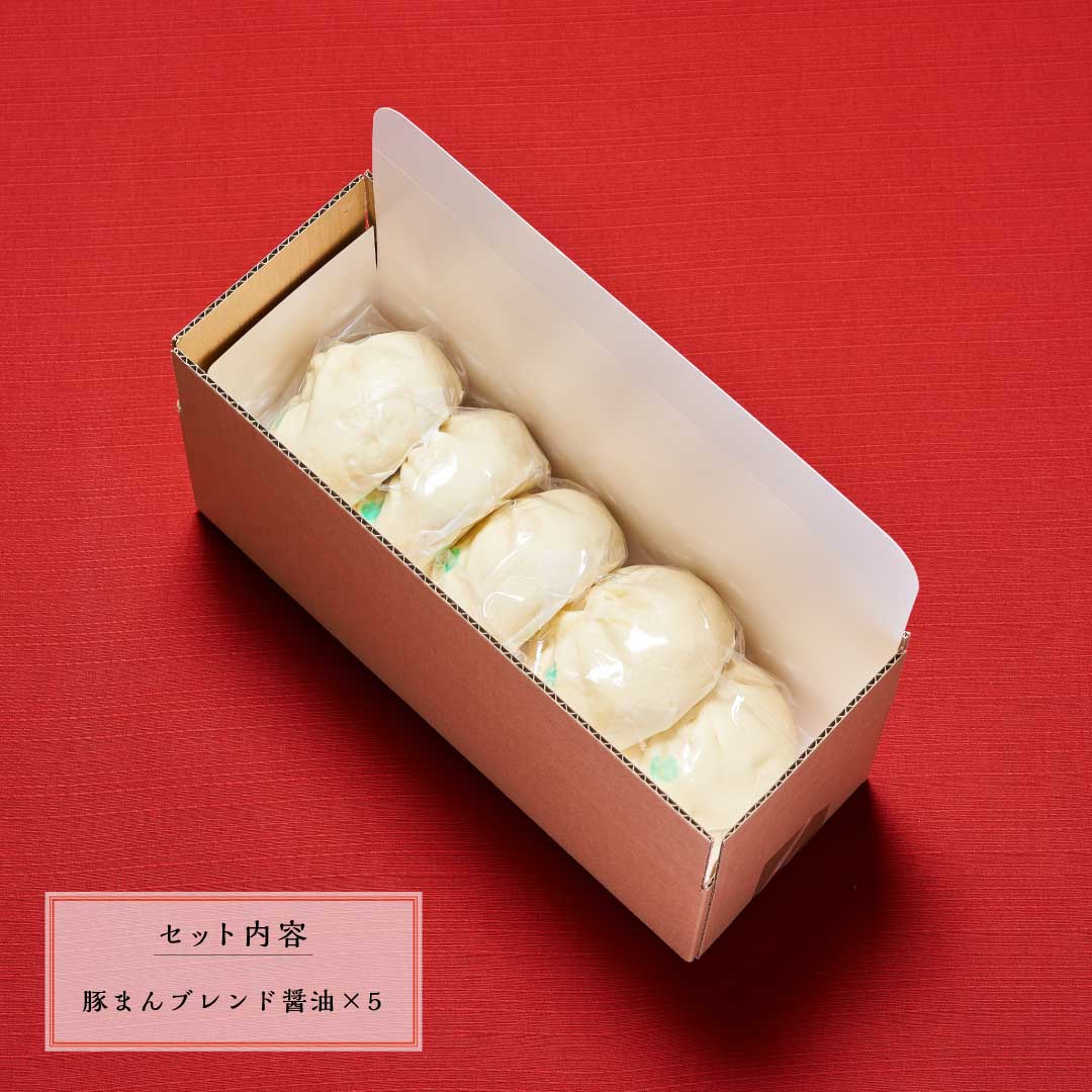 豚まんブレンド醤油(5個入り) – 皆招楼